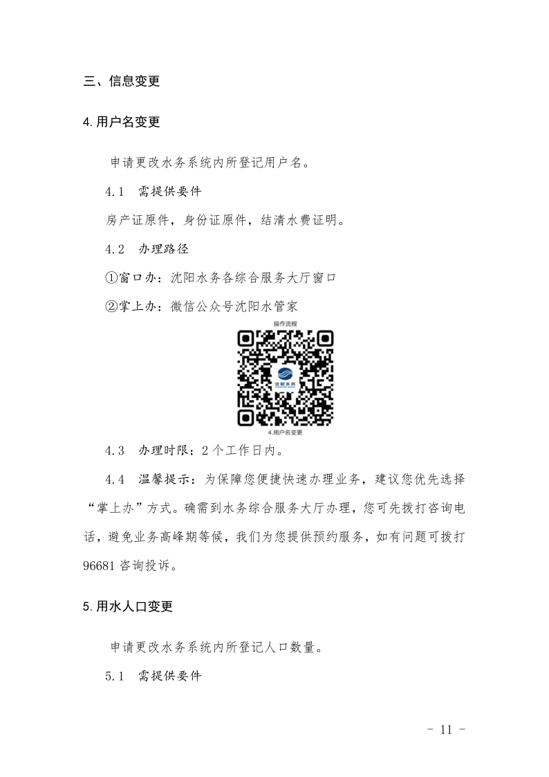 1683182694713138.png 4.5CC国际集团处事不找关系指南++改(3)_14.png