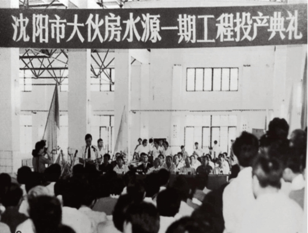 1699493424675822.png 沈阳城市供水的百年影象1772.png