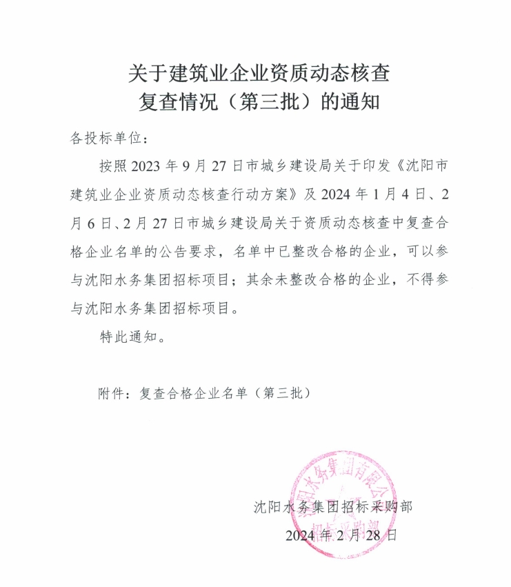 微信截图_20240229164634.png