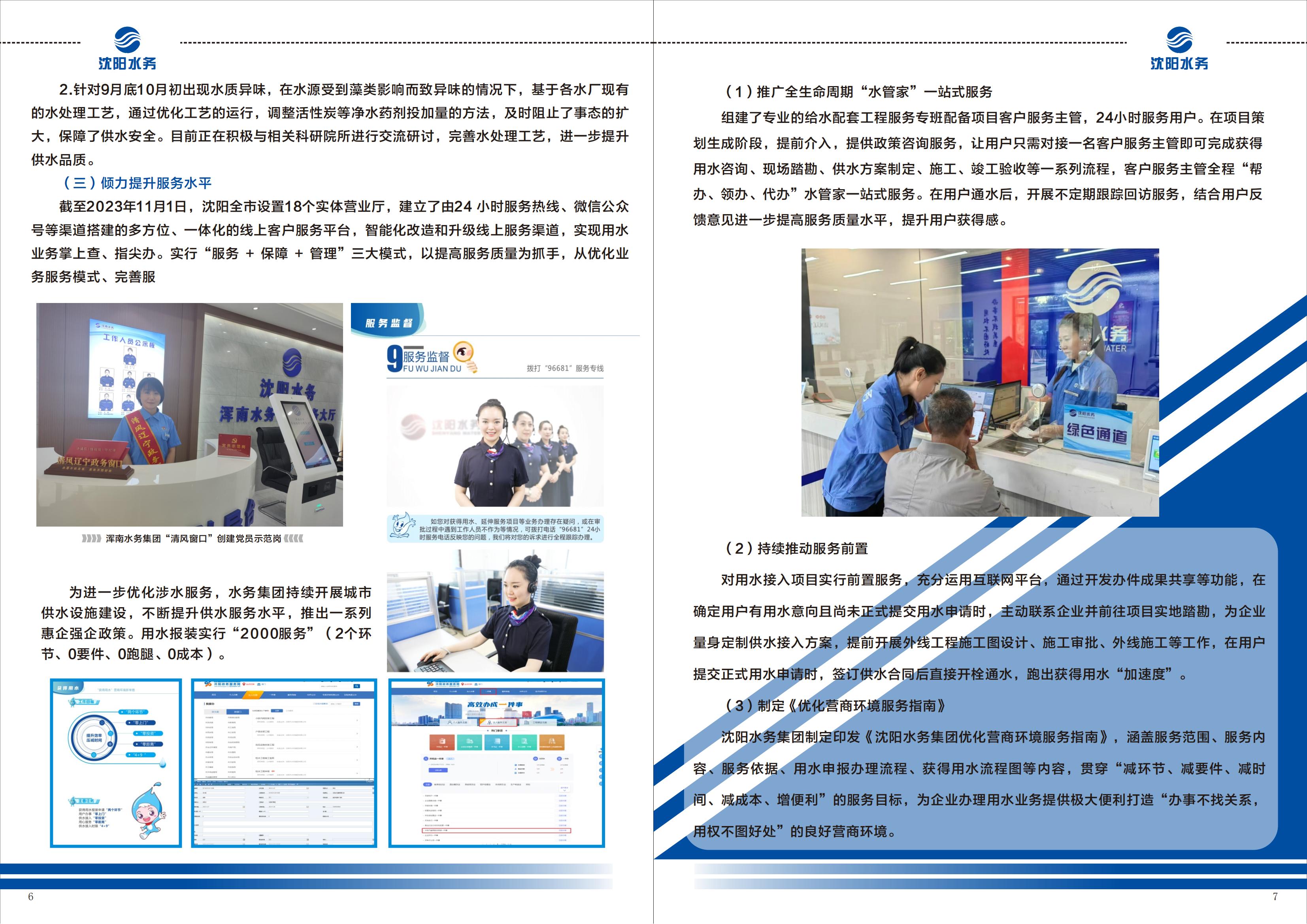 CC国际手册-改1_04.jpg